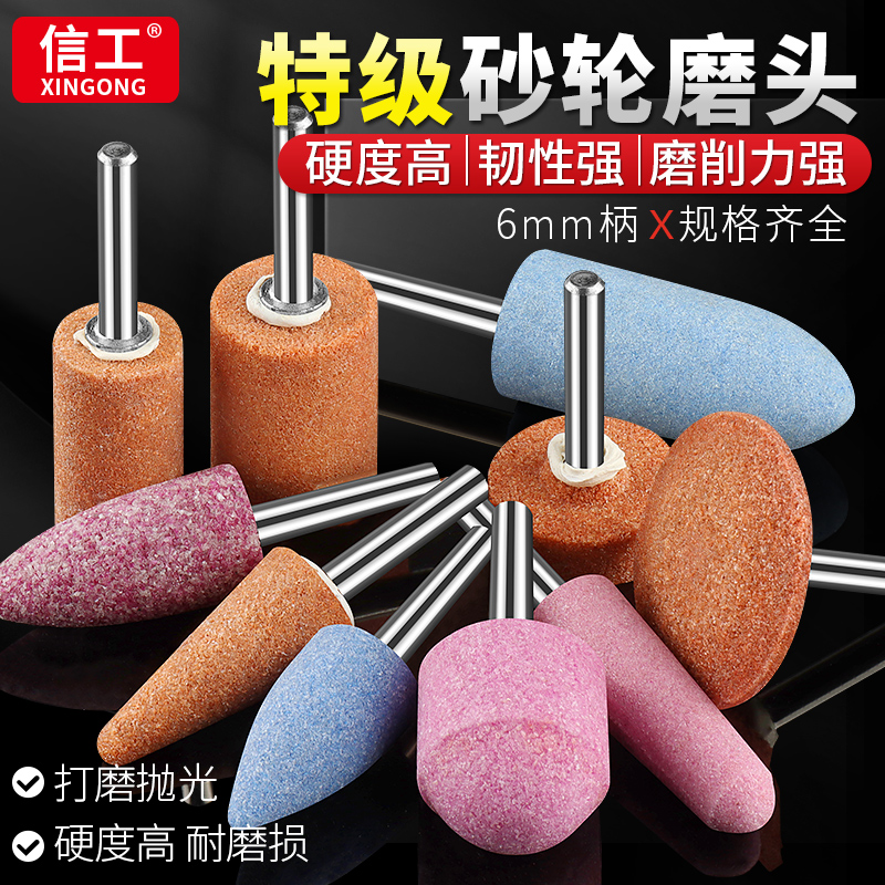 6mm特级砂轮磨头除锈抛光