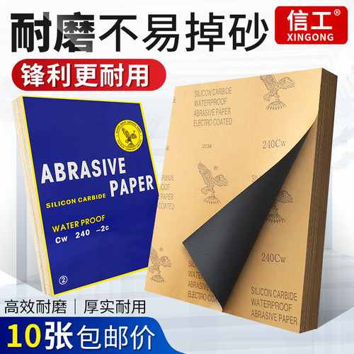 抛光打磨砂纸60目至2000目可选