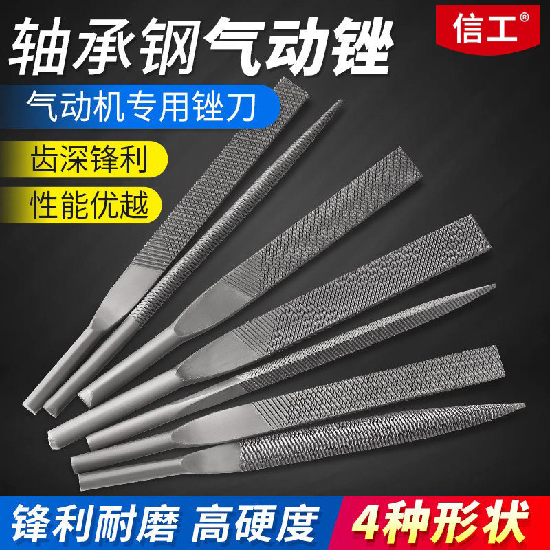 气动锉刀往复式AF5mm6风动机刀头粗中齿扁平三角挫刀半圆打磨工具