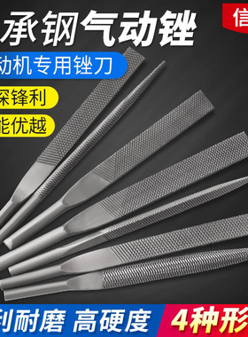 气动锉刀往复式AF5mm6风动机刀头粗中齿扁平三角挫刀半圆打磨工具