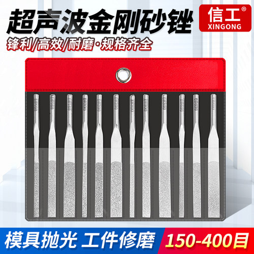 气动锉刀超声波金刚石套装