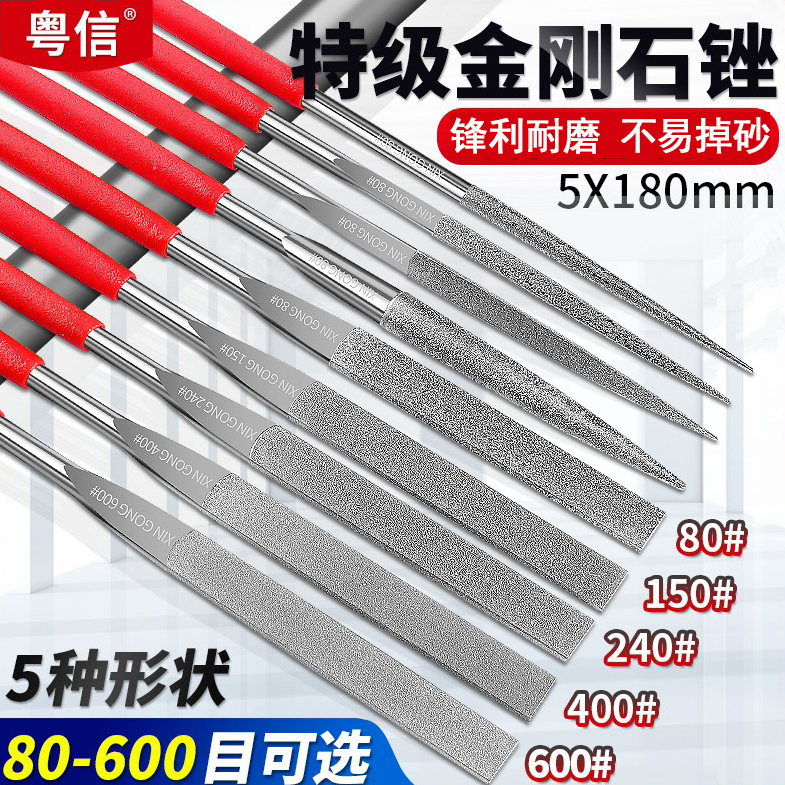 金刚石超细打磨工具扁平锉刀