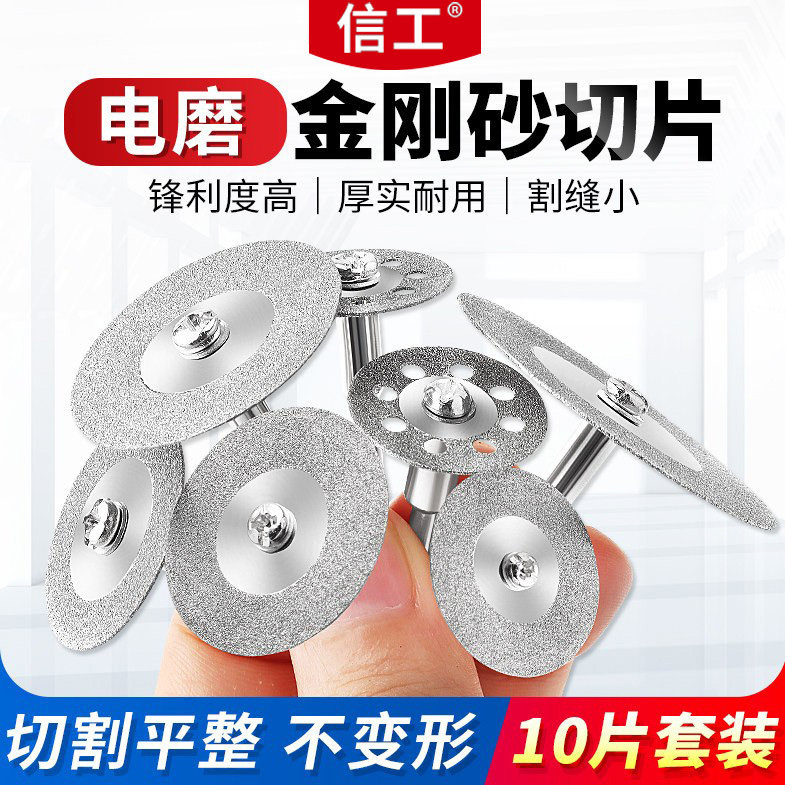 金刚砂小切片石材瓷砖切割清缝图片