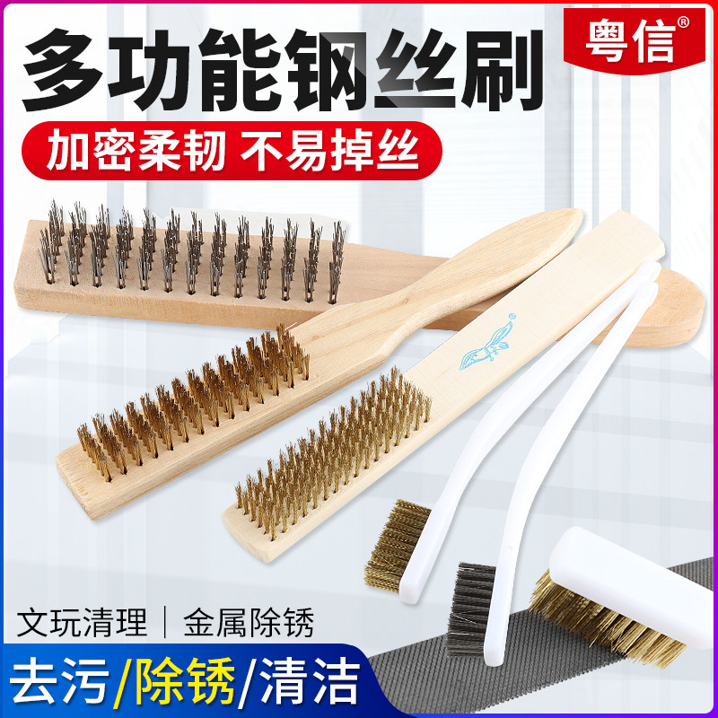 鋼絲刷子帶文玩核桃木工金屬除銹