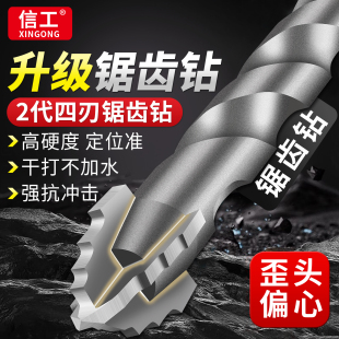 瓷砖打孔钻头四刃锯齿钻偏心钻头混凝土钻孔专用手电钻钻头高硬度