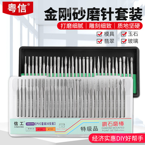 金刚砂磨针套装3mm小型电动
