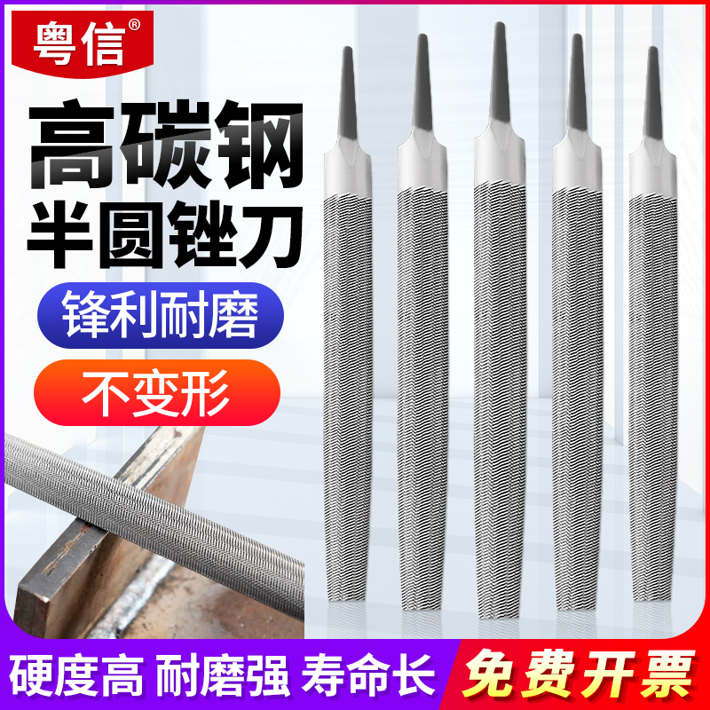半圓形銼刀T12高碳鋼鉗工銼刀