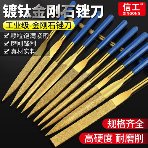 镀钛金刚石锉刀多个形状可选