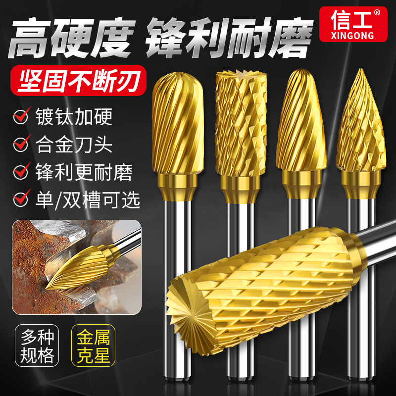 镀钛钨钢旋转锉刀不锈钢打磨工具图片