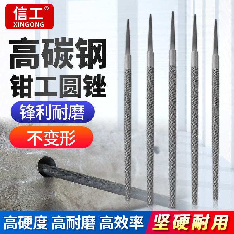 圆锉刀钳工钢锉中齿磨铁矬子金属打磨工具圆形搓木工锉刀粗齿挫刀