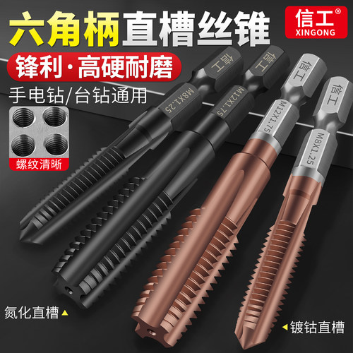 氮化含钴机用丝锥钢材铝合金专用