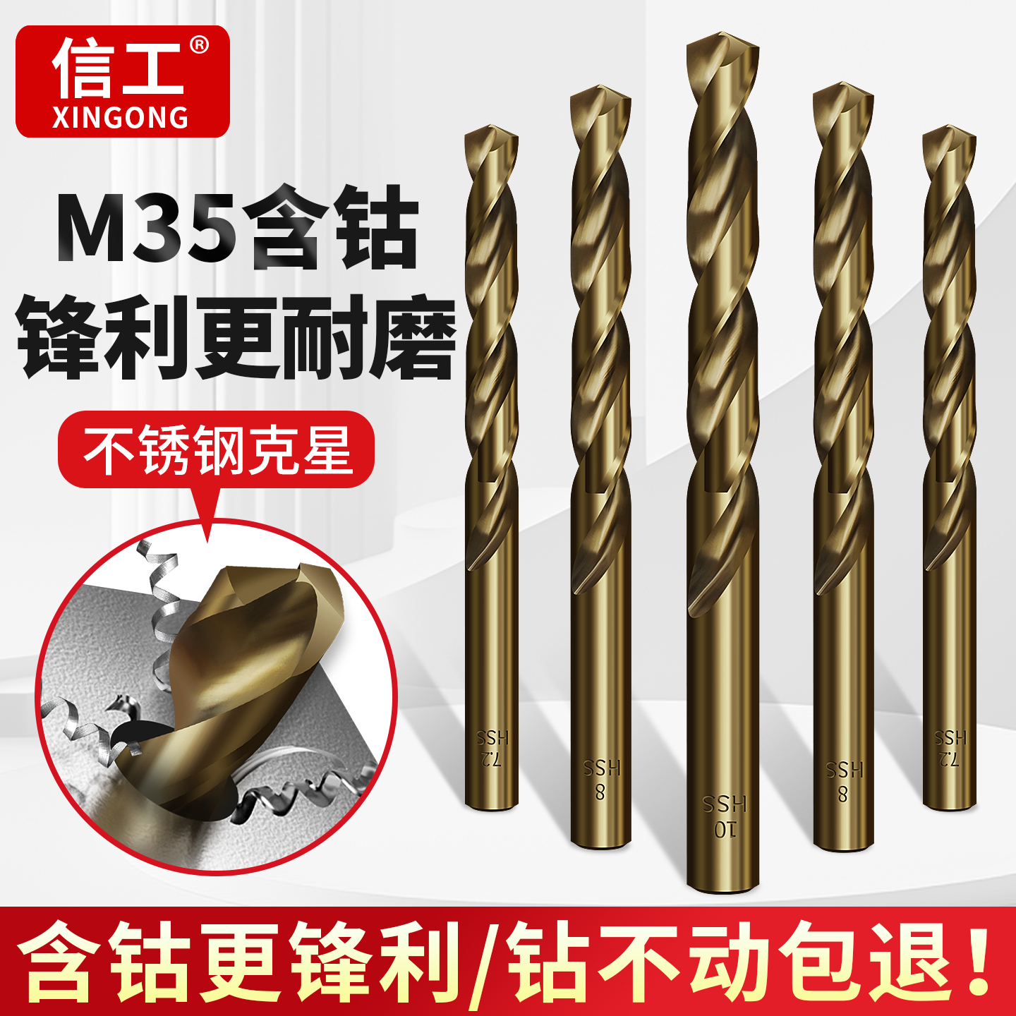 麻花钻头电动扳手金属不锈钢专用