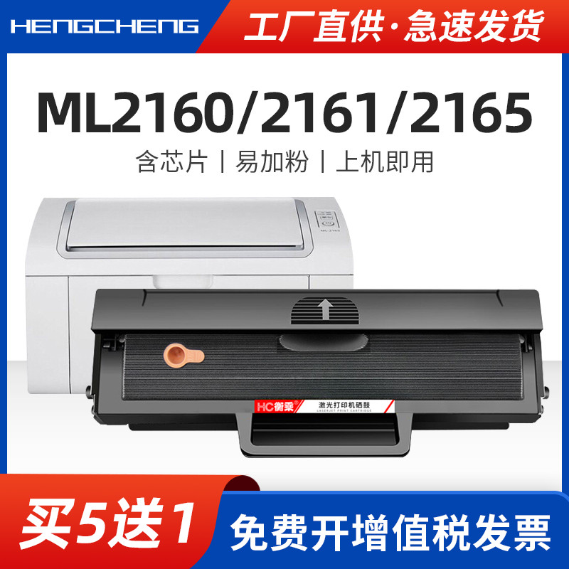 适用三星ml2160w硒鼓ml2161打印机ml2162 ml2165w墨盒SAMSUNG ml2166 ml2168w易加粉晒鼓墨粉碳粉盒 办公设备/耗材/相关服务 硒鼓/粉盒 原图主图