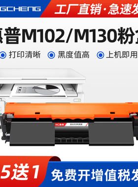 适用惠普m130nw硒鼓m102a/w打印机墨盒hp17a m130a/fn粉盒m130fw墨粉盒cf217a易加粉碳粉盒