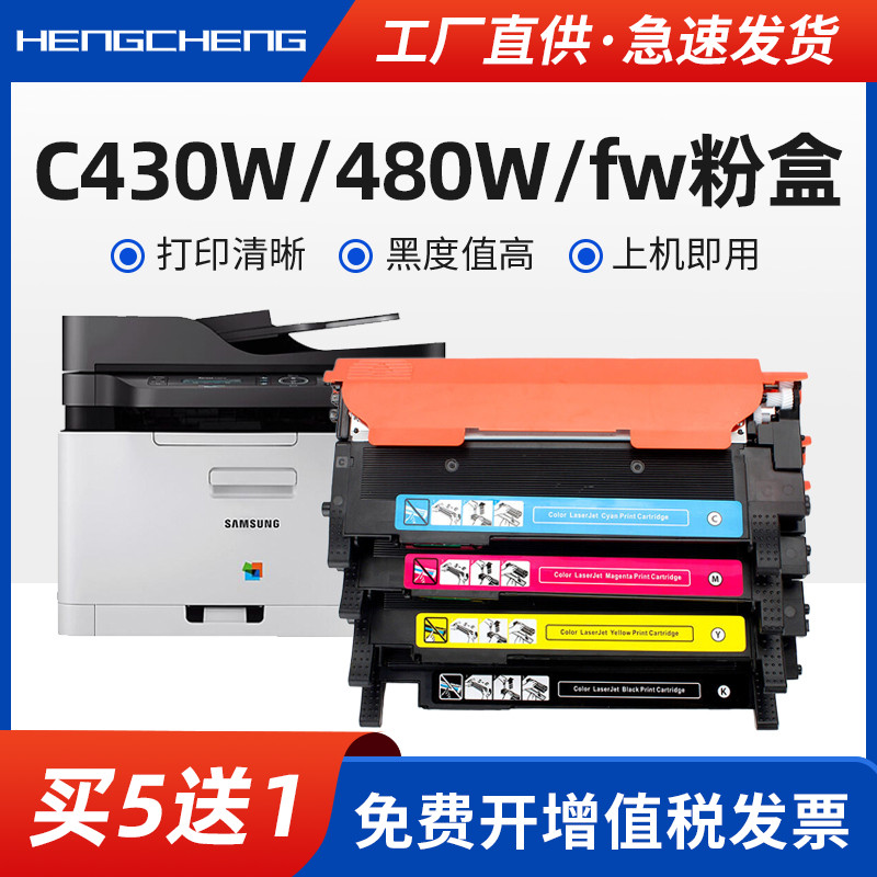 适用三星C430W C480W粉盒C43X C48X CLT-K404S打印机硒鼓Xpress C430 C480彩色易加粉C480FN C480FW墨粉盒 办公设备/耗材/相关服务 硒鼓/粉盒 原图主图