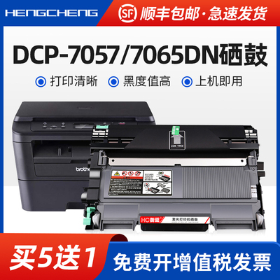 适用兄弟dcp7057 7060d打印机硒鼓tn2215粉盒7065dn 7070dw墨盒