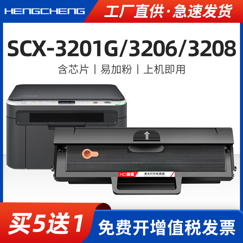 适用三星scx3201g硒鼓scx3206w碳粉盒多功能复印一体机SAMSUNG 3208 3218打印机墨盒ML1666易加粉晒鼓墨粉盒 办公设备/耗材/相关服务 硒鼓/粉盒 原图主图