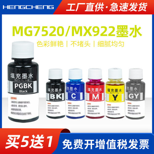 【打印清晰】【色彩鲜艳】【免费开票】