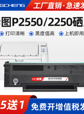 适用奔图PANTUM P2550硒鼓P2250打印机墨盒PD207医疗机黑白激光多功能一体机易加粉墨粉盒碳粉盒