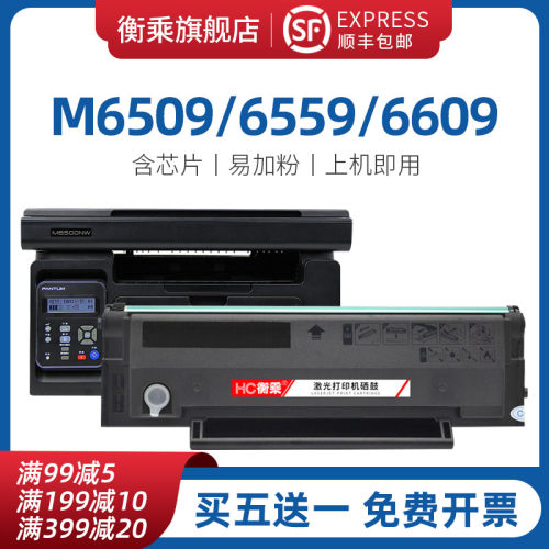 适用Pantum奔图P2509NW硒鼓M6509NW打印机墨盒m6559 6609nw PD219