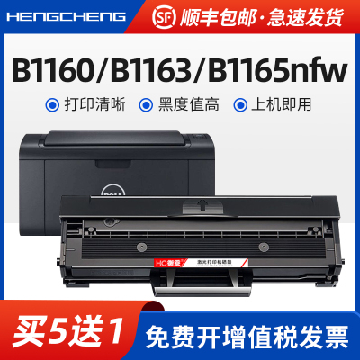 适用戴尔Dell B1160w硒鼓1163打印机墨盒B1165nfw 1160复印机粉盒