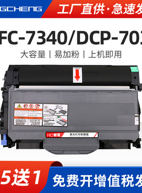 适用兄弟hl2140硒鼓dcp7030 7045n粉盒hl2150n打印机mfc7320 7450 7340 7345 7840w 7440n SP1200s墨盒tn2115