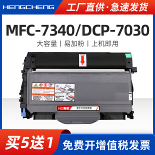 7340 7450 7345 7840w SP1200s墨盒tn2115 适用兄弟hl2140硒鼓dcp7030 7440n 7045n粉盒hl2150n打印机mfc7320