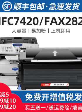 适用兄弟mfc7420硒鼓fax2820粉盒mfc7220 7225n打印机fax2080墨盒
