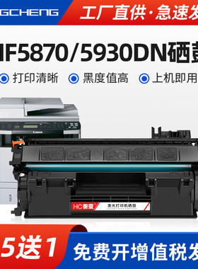 适用佳能mf5870dn 5930dn打印机墨盒mf6160dw mf6140dn硒鼓lbp6300dn激光多功能复印一体机易加粉墨粉盒