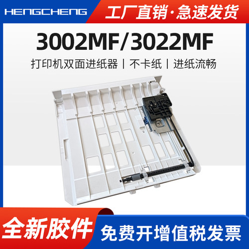 不卡纸 进纸流畅