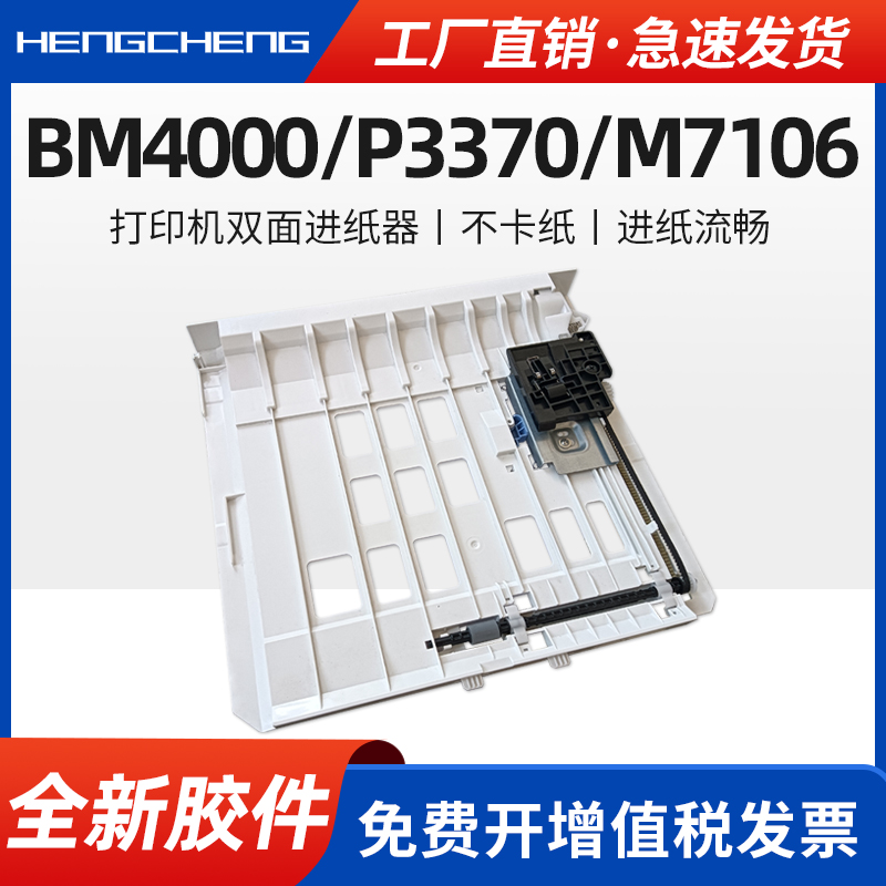 不卡纸 进纸流畅