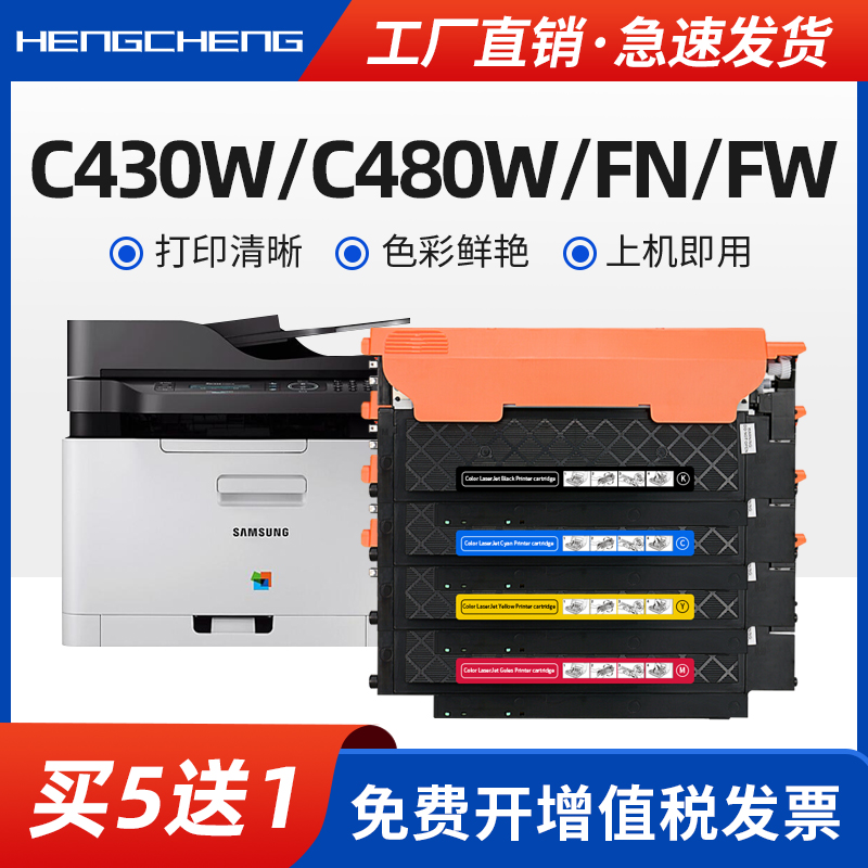 打印清晰 色彩鲜艳 免费开票