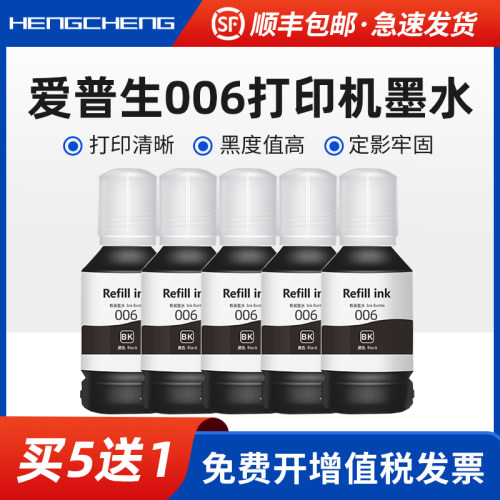 适用爱普生006墨水m1108 m1128 m2129 2128 2118打印机墨仓式连供