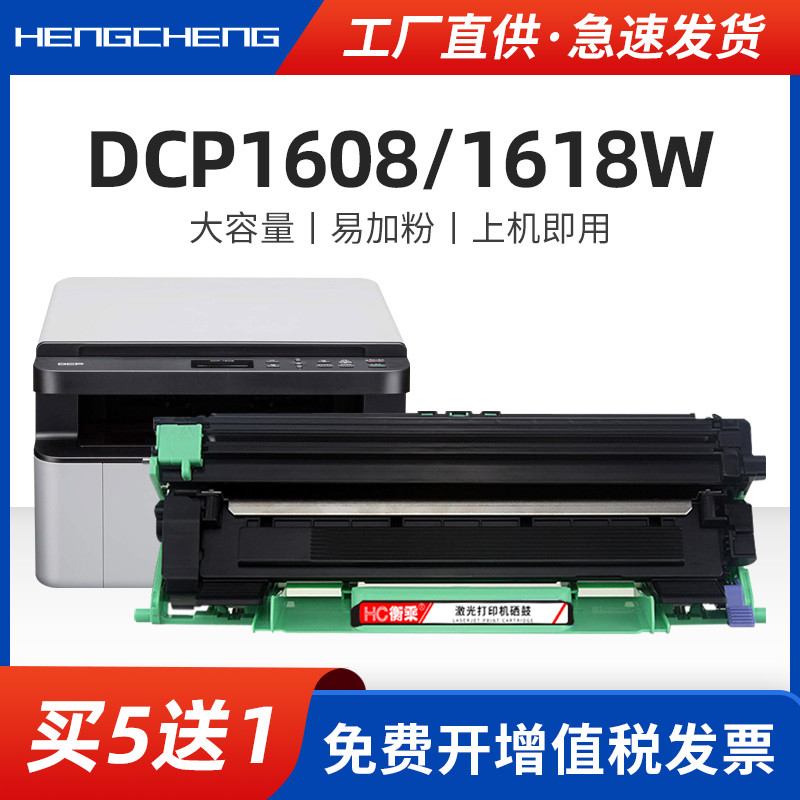 适用兄弟dcp1608硒鼓1618w粉盒Brother dcp1518 1519打印机dcp1619 hl1208墨盒mfc1919nw复印一体机碳粉盒 办公设备/耗材/相关服务 硒鼓/粉盒 原图主图