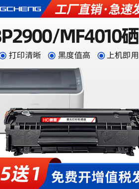 适用佳能lbp2900 3000硒鼓L11121E墨盒mf4010 4012b 4270 4330d 4350dg 4370dng FAX-L100 120J 140 160G粉盒