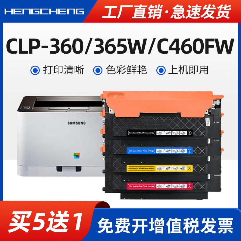 打印清晰 色彩鲜艳 免费开票