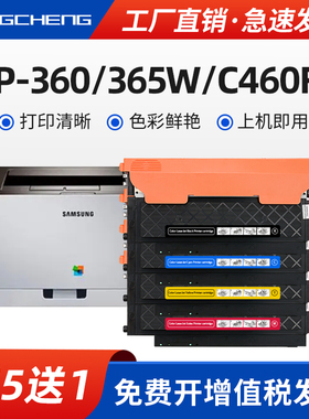 适用三星c460fw c410w粉盒c460w clp360 365w 366w墨盒clx3300 3305fn打印机3305w 3306fn 3306w墨粉盒k406s
