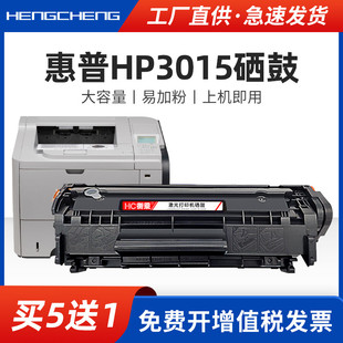 适用惠普hp3015硒鼓粉盒laserjet 1020多功能激光打印复印一体机墨盒m1005 q2612a易加粉墨粉碳粉盒 3015