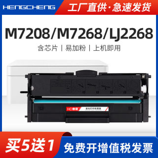 适用联想m7268w硒鼓m7208w粉盒LJ2208w LJ2268w m7218w小新打印机LJ2218w墨盒LD228 LT2268墨粉碳粉盒Pro晒鼓