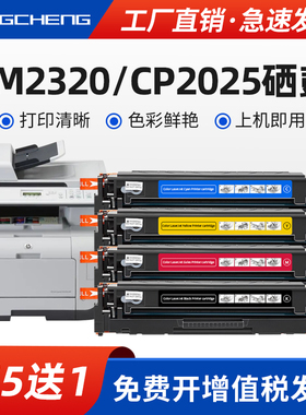 适用惠普cm2320n cp2025dn硒鼓cp2025n cm2320nf/fxi打印机墨盒cp2025x易加粉碳粉盒cc530a 304a硒鼓墨粉盒