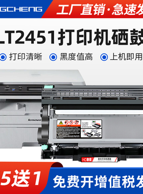 适用联想LJ2655dn m7615dna粉盒m7655dhf m7675dxf m7605d LJ2605d 2405 2400Pro m7450f m7400Pro硒鼓LT2451