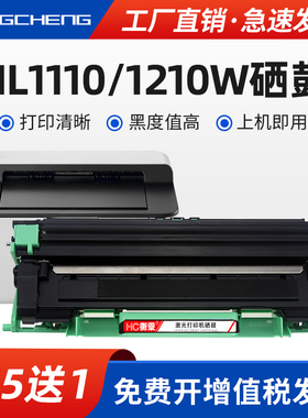 适用兄弟HL1110 HL1210w粉盒Brother HL1112硒鼓HL1111激光打印机tn1000易加粉mfc1910w复印一体机墨粉盒