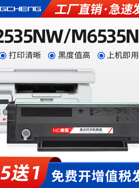 适用奔图M6535nw硒鼓P2535nw打印机墨盒PD666易加粉碳粉盒PANTUM激光多功能复印一体机硒鼓墨粉盒