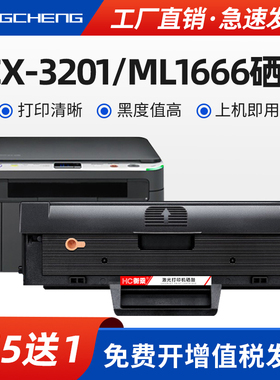 适用三星ml1666 scx3201硒鼓ml1676 1861 1665 1667 1670 1860 1865w墨盒scx3206w 3208 3218 3200粉盒D1043S