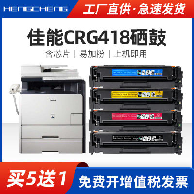 适用佳能mf725cdn硒鼓mf8350cdn mf8550cdn墨盒mf727cdw mf729cx打印机mf8380cdw mf8580cdw CRG418粉盒