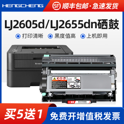 适用联想LJ2605d m7400w硒鼓Lenovo LJ2405d粉盒LJ2455d LJ2655dn
