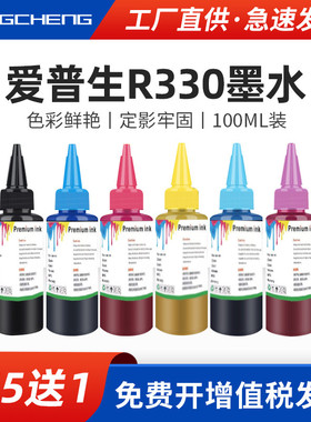 适用爱普生RX560 580 585 590 595 610 680 685 690六色墨水XP960  TX650 TX700W 800FW TX820通用R330打印机