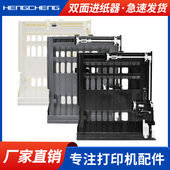7470 7860 7180 适用兄弟hl2240d 7080d dcp7060d 2700 2540进纸器mfc7380 2250dn 7480 7880双面进纸器