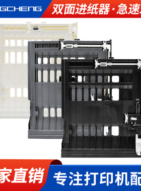适用兄弟hl2240d 2250dn dcp7060d 7470 7860 7080d 7180 2540进纸器mfc7380 2700 7480 7880双面进纸器