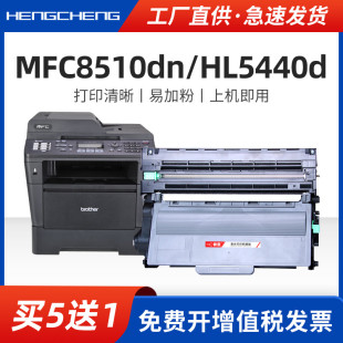 dcp8155dn粉盒hl5440 8520dn 5445d 8515 8910dw墨粉盒 5450dn打印机mfc8250dn 适用兄弟mfc8510dn硒鼓tn3335